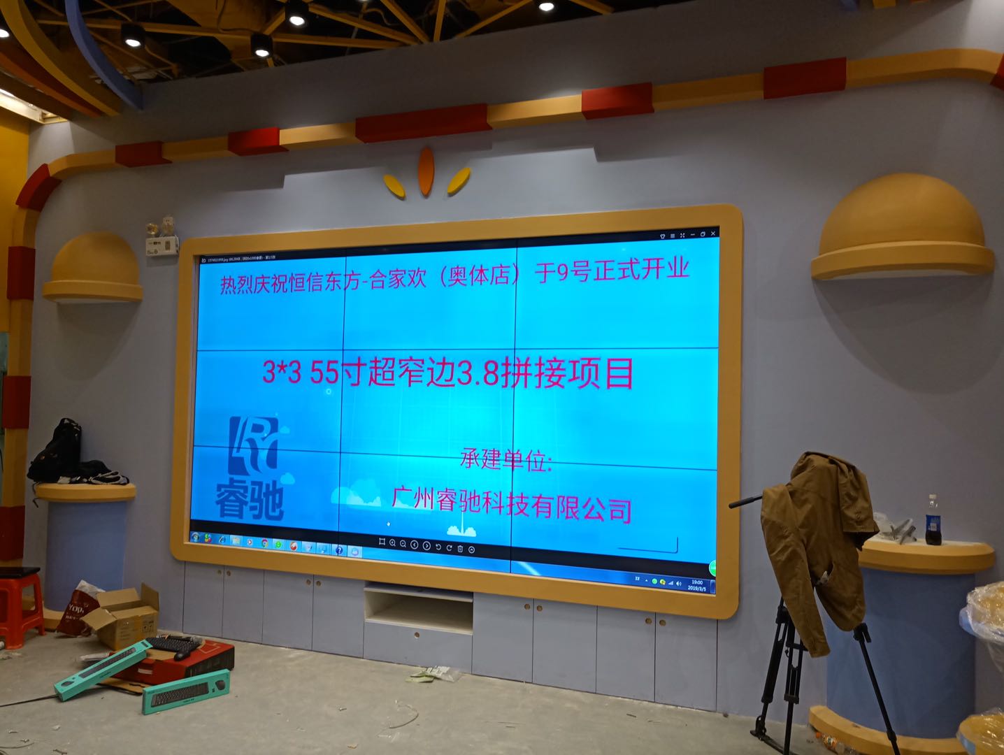 Hengxin Kid garden project